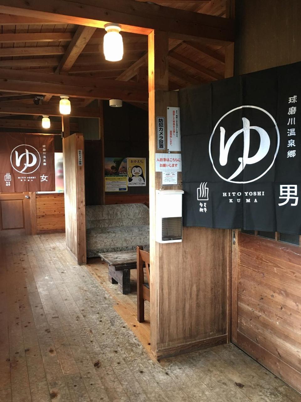Shirasagisou Hotell Hitoyoshi Eksteriør bilde