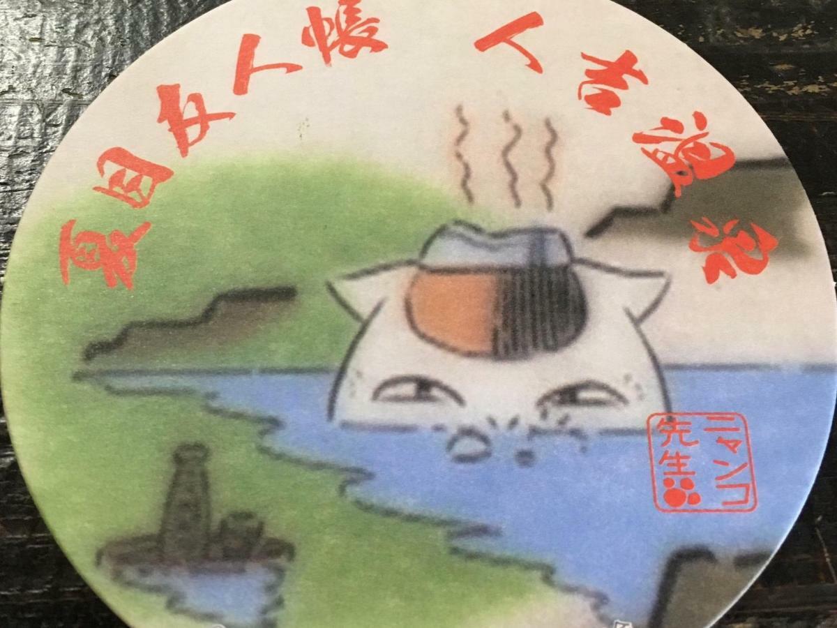 Shirasagisou Hotell Hitoyoshi Eksteriør bilde